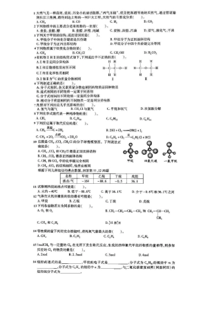 2025年高中化学学业水平测试有机物练习题