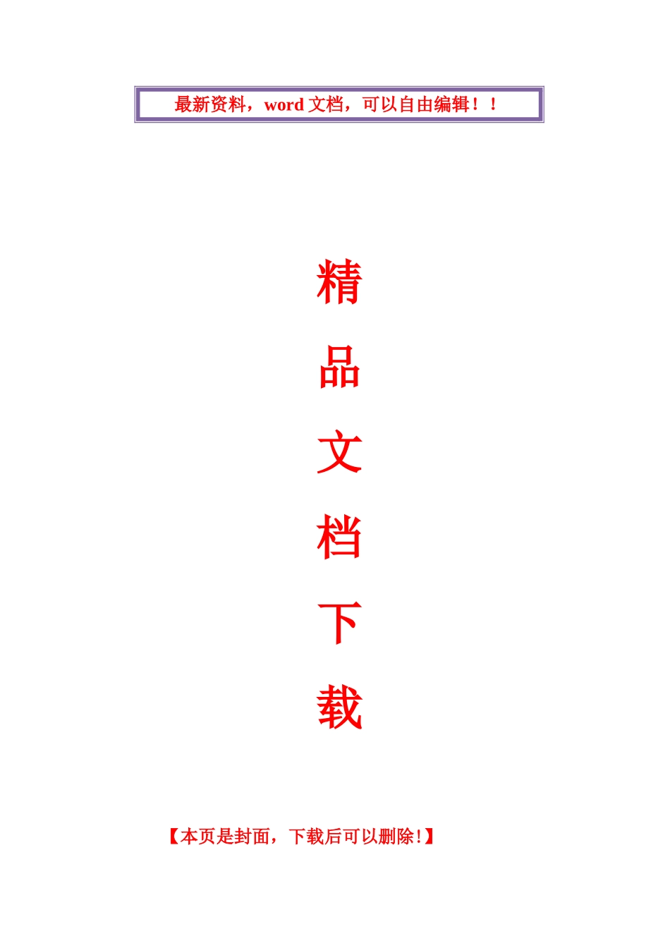 2025年全国1月高等教育混凝土结构设计自考试题_第1页