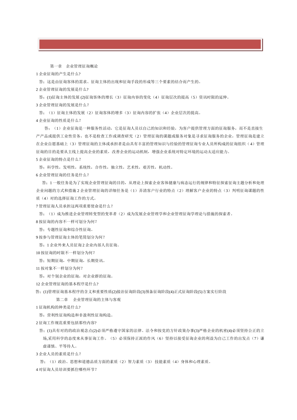 2025年全国1月高等教育混凝土结构设计自考试题_第2页