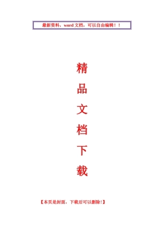 2025年全国1月高等教育混凝土结构设计自考试题