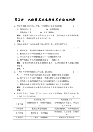 2025年高考生物第一轮题库检测