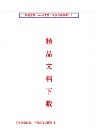 2025年全国通用会计初级职称考试《会计实务》押秘模拟试题03答案版