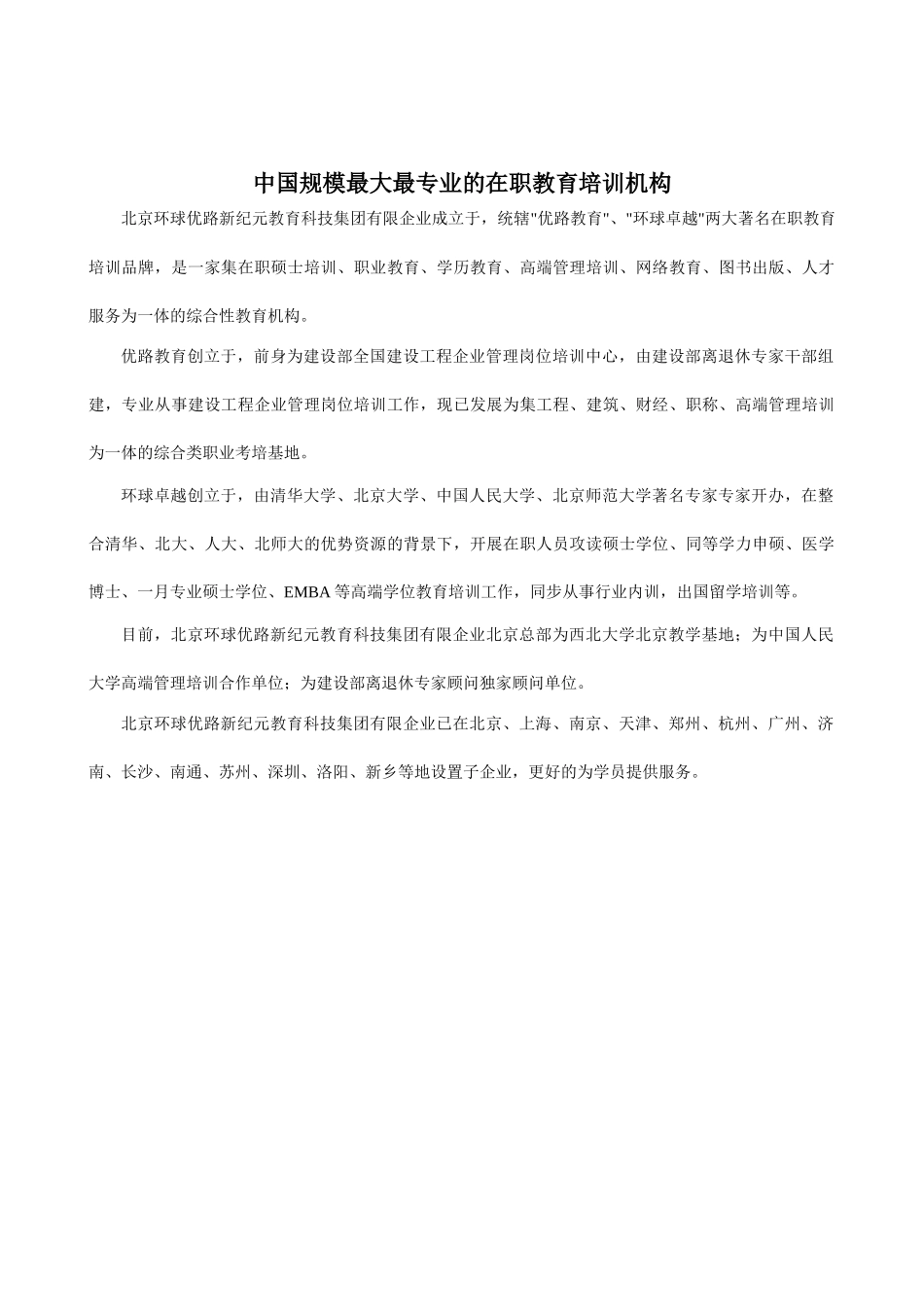 2025年同等学力英语词汇量测试_第3页