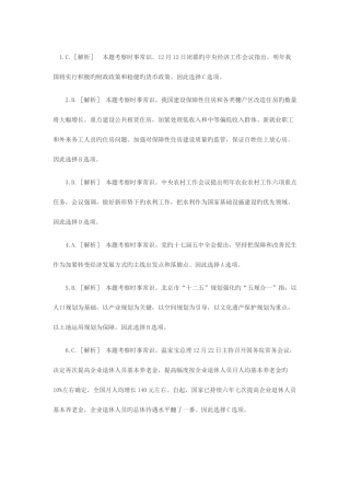 2025年浙江1月高等教育统计法规概论自考试题