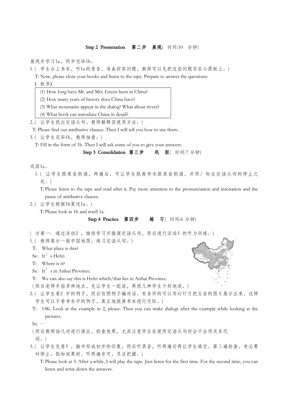 2025年英语仁爱版九年级英语下册全册教案_第3页
