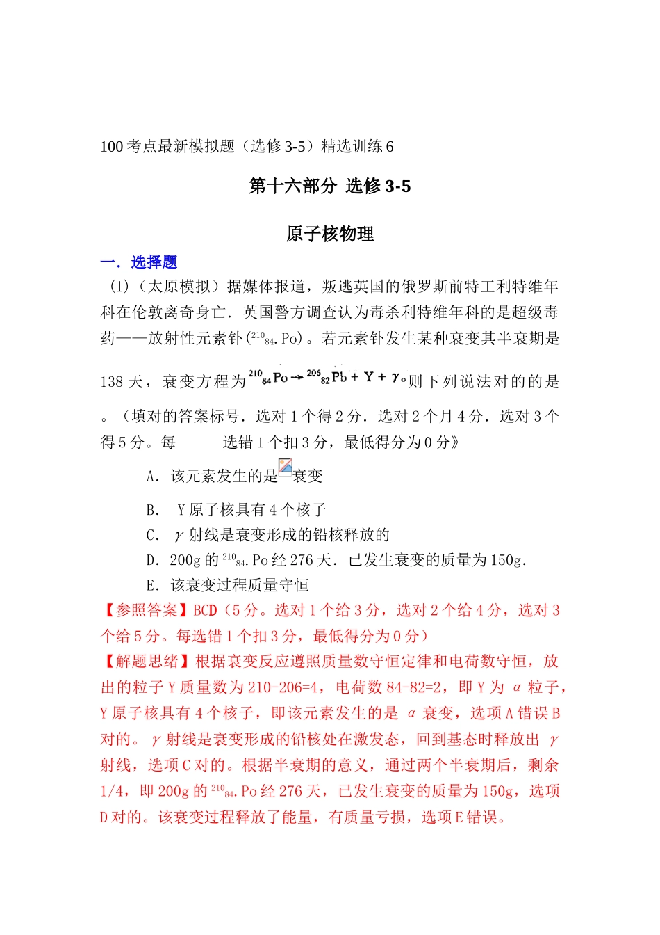 2025年高三物理上册知识点训练题_第1页