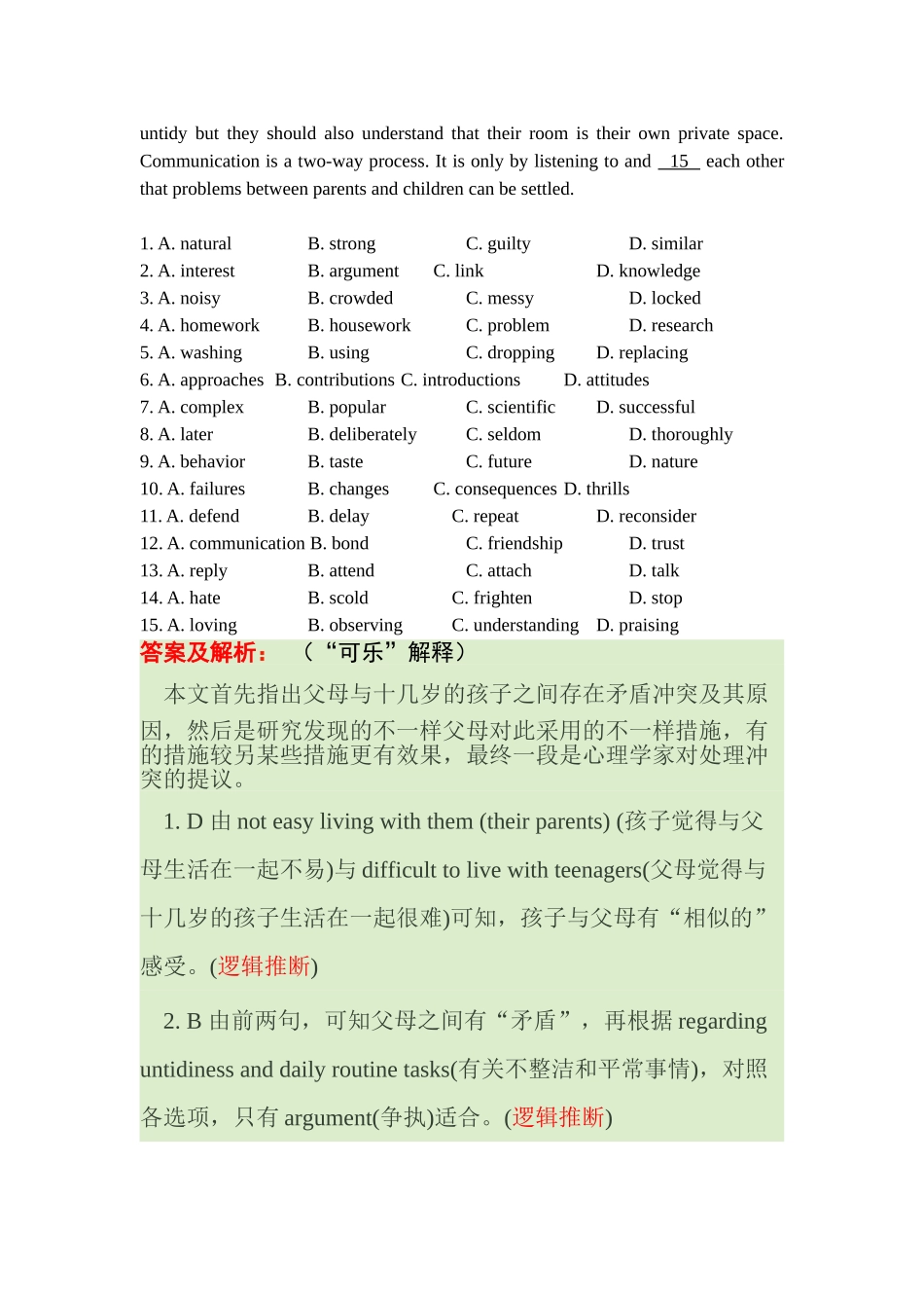 2025年英语高考真题广东A卷解析版_第2页