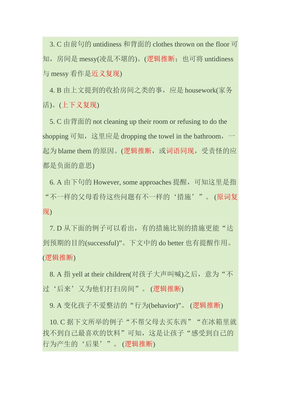 2025年英语高考真题广东A卷解析版_第3页