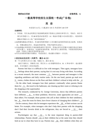 2025年英语高考真题广东A卷解析版