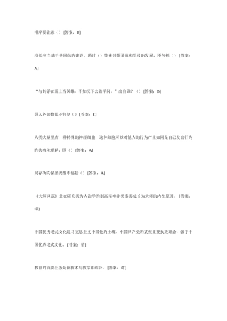 2025年陕西专业技术人员继续教育题库答案