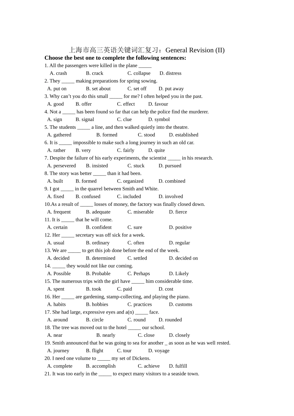 2025年高考英语核心词汇知识点复习题_第1页
