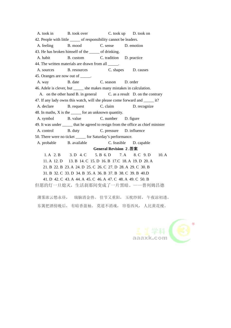 2025年高考英语核心词汇知识点复习题_第3页