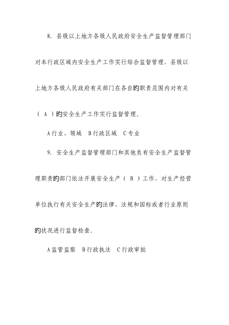 2025年集团公司安全生产知识竞赛试题库答案_第3页