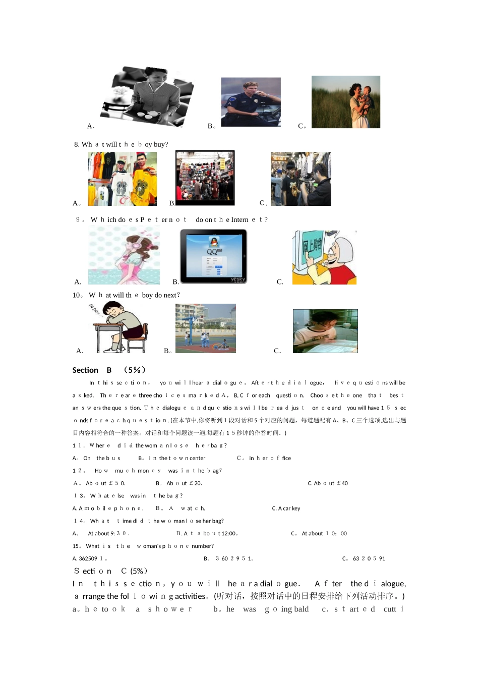 2025年英语技能大赛笔试模拟题_第2页