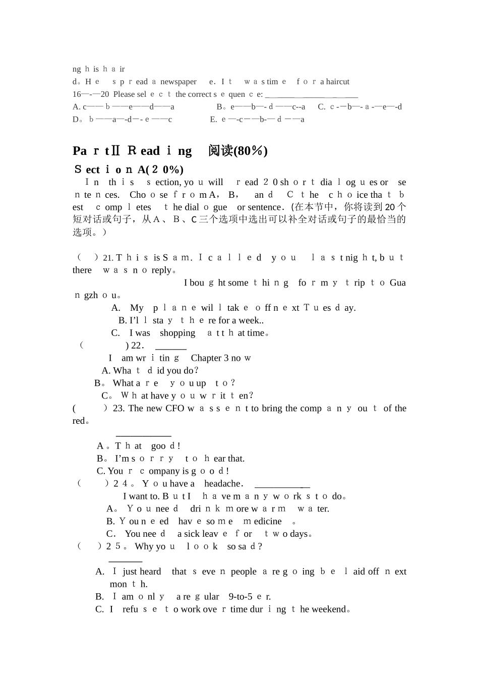 2025年英语技能大赛笔试模拟题_第3页