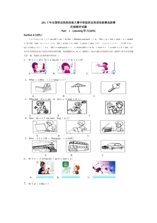 2025年英语技能大赛笔试模拟题