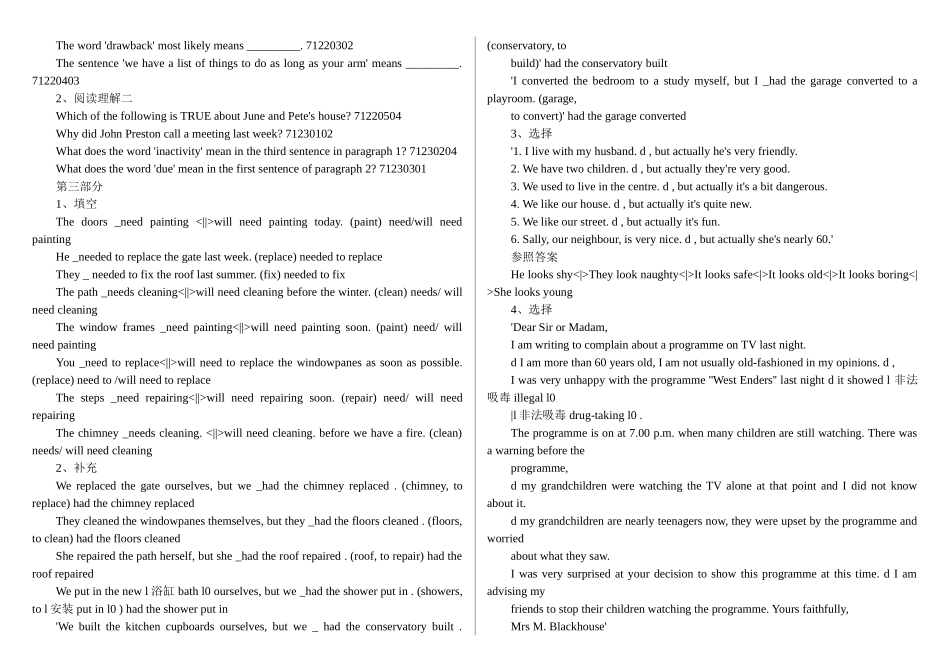 2025年电大本科开放英语3第7单元试题参考答案_第2页