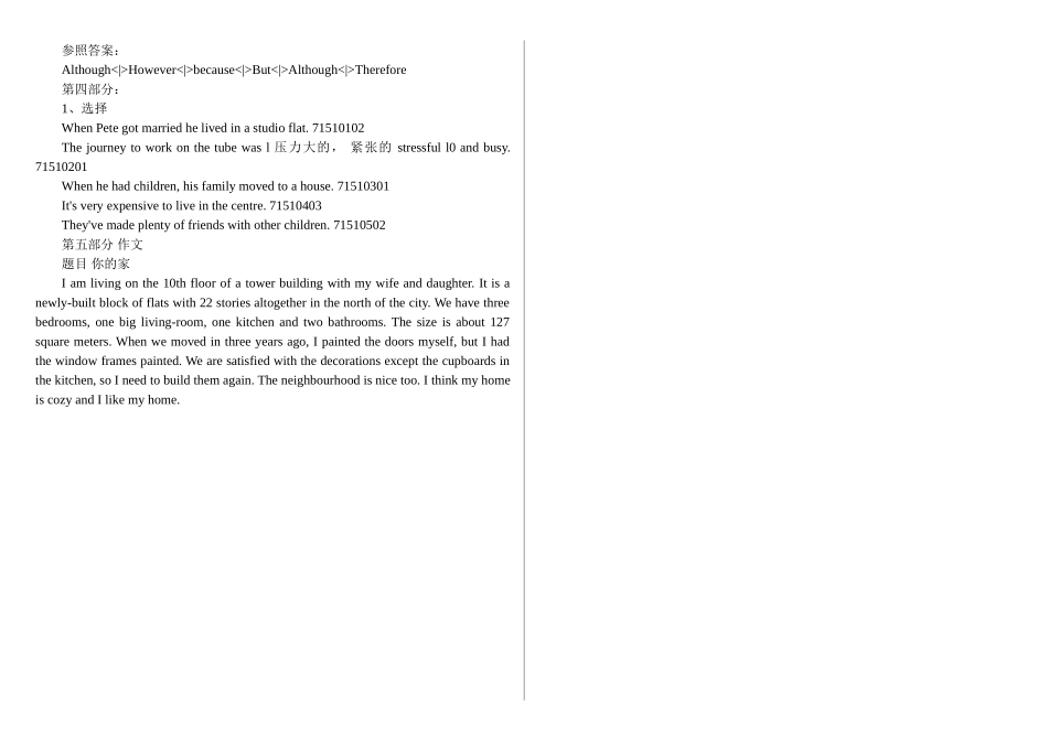 2025年电大本科开放英语3第7单元试题参考答案_第3页