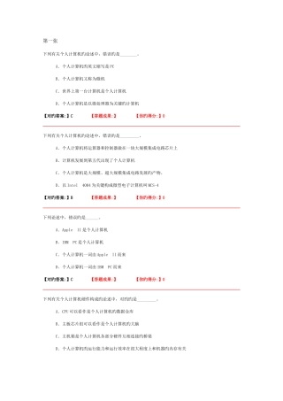 2025年银行招聘笔试计算机知识点计算机考试题库及答案