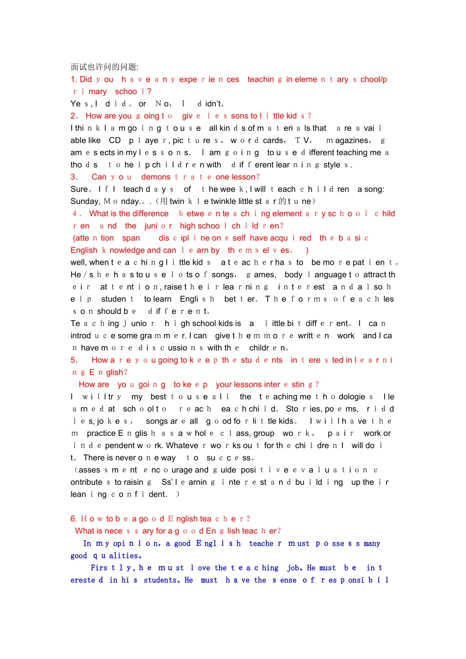 2025年英语教师面试常见问题_第1页