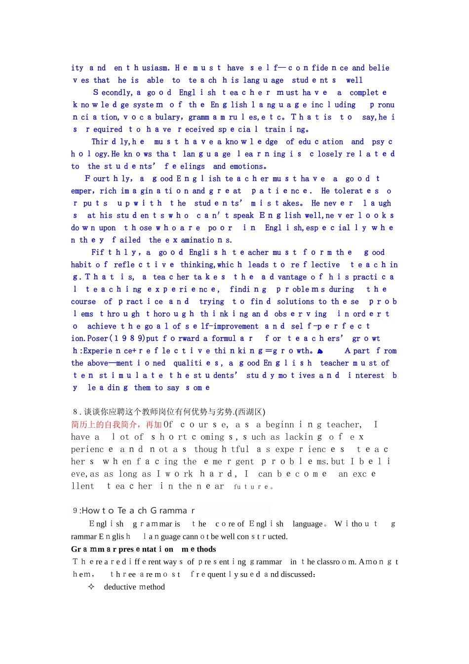 2025年英语教师面试常见问题_第2页