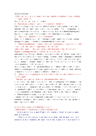 2025年英语教师面试常见问题