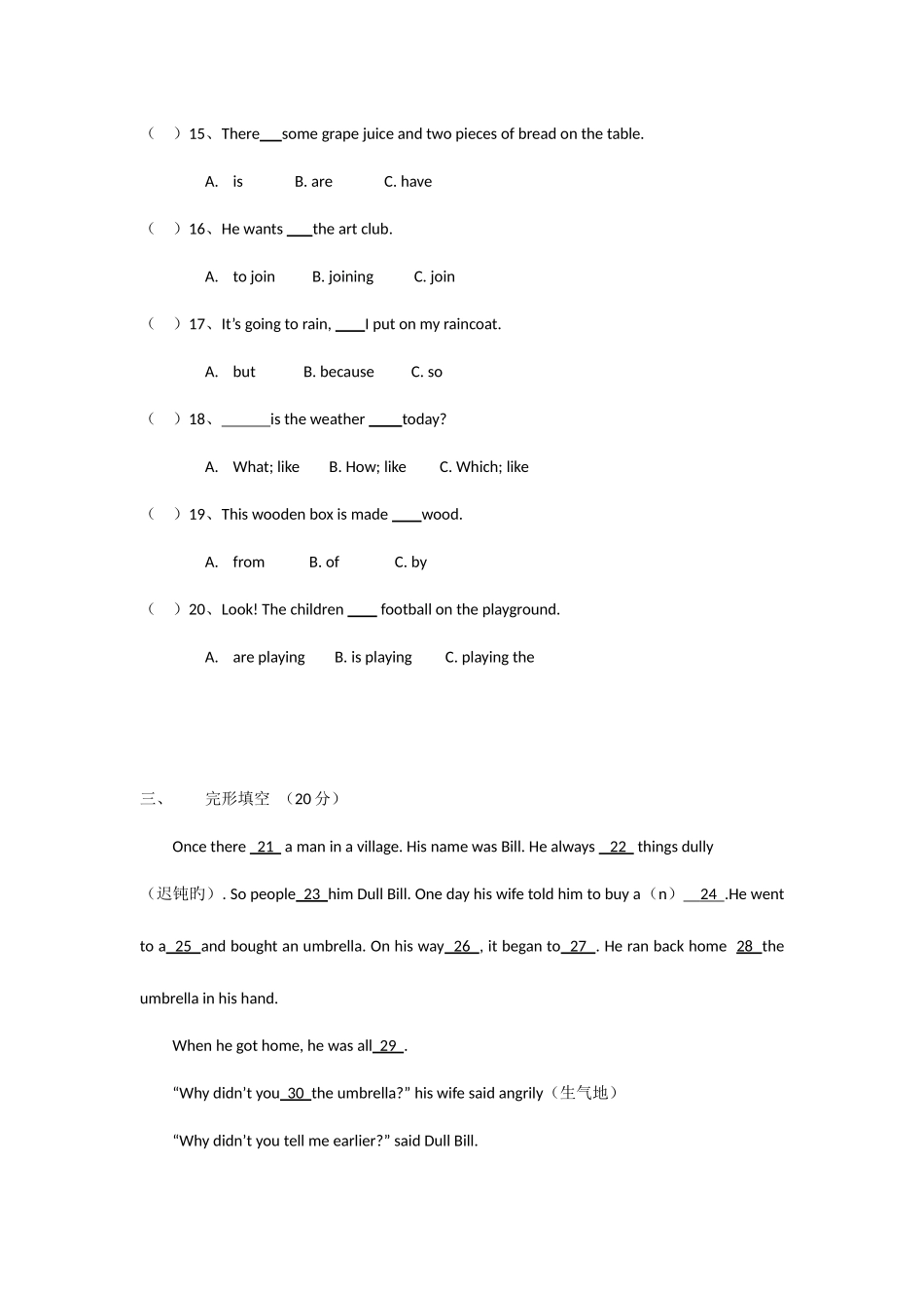 2025年黄冈中学小升初英语试题_第2页