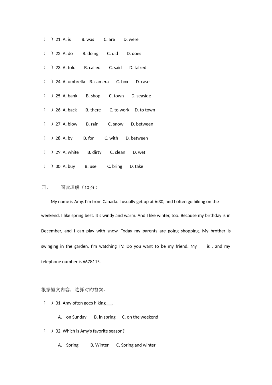 2025年黄冈中学小升初英语试题_第3页
