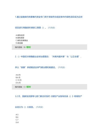 2025年继续教育考试答案