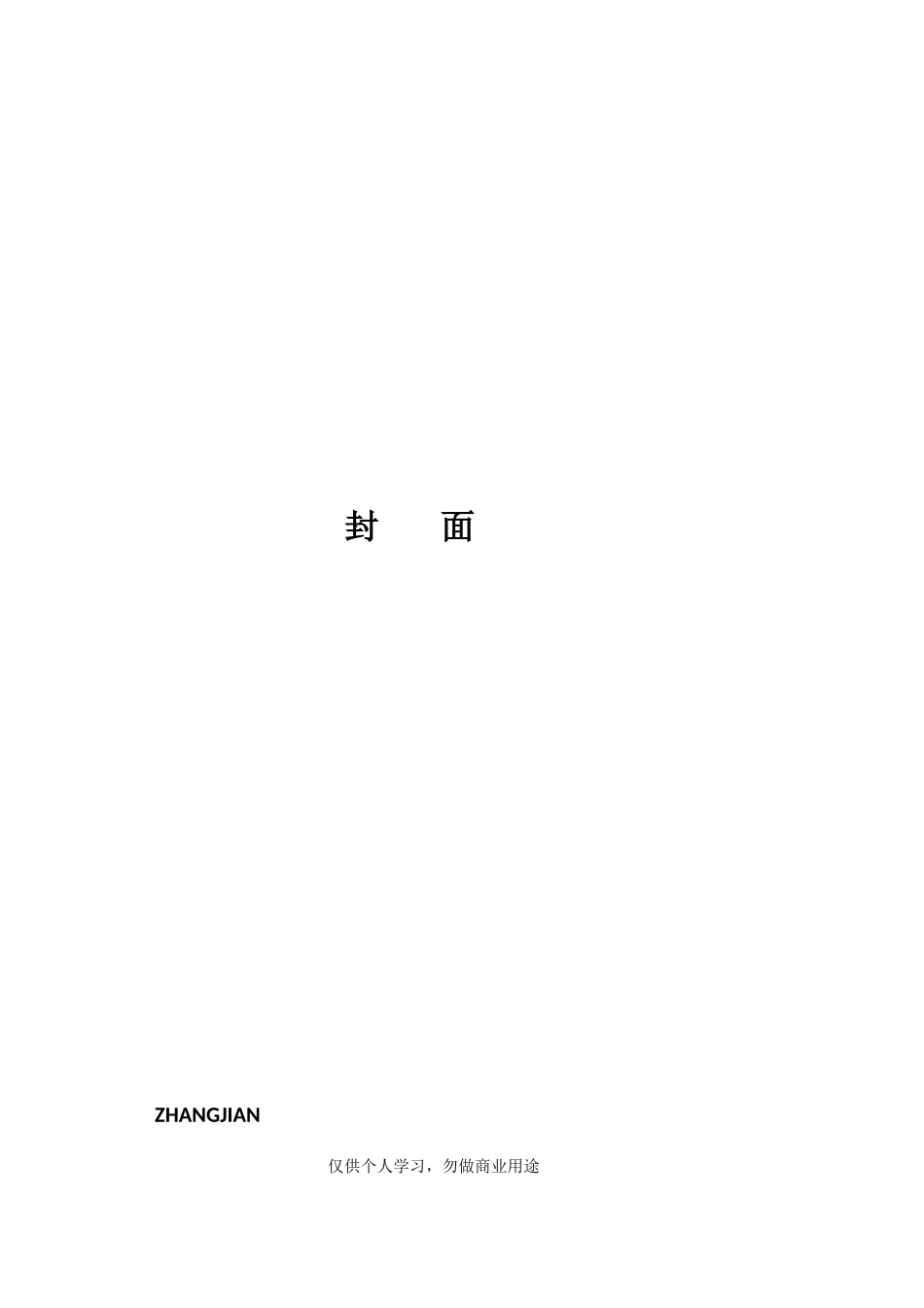 2025年银行从业资格考试个人理财计算题案例分析题等_第1页