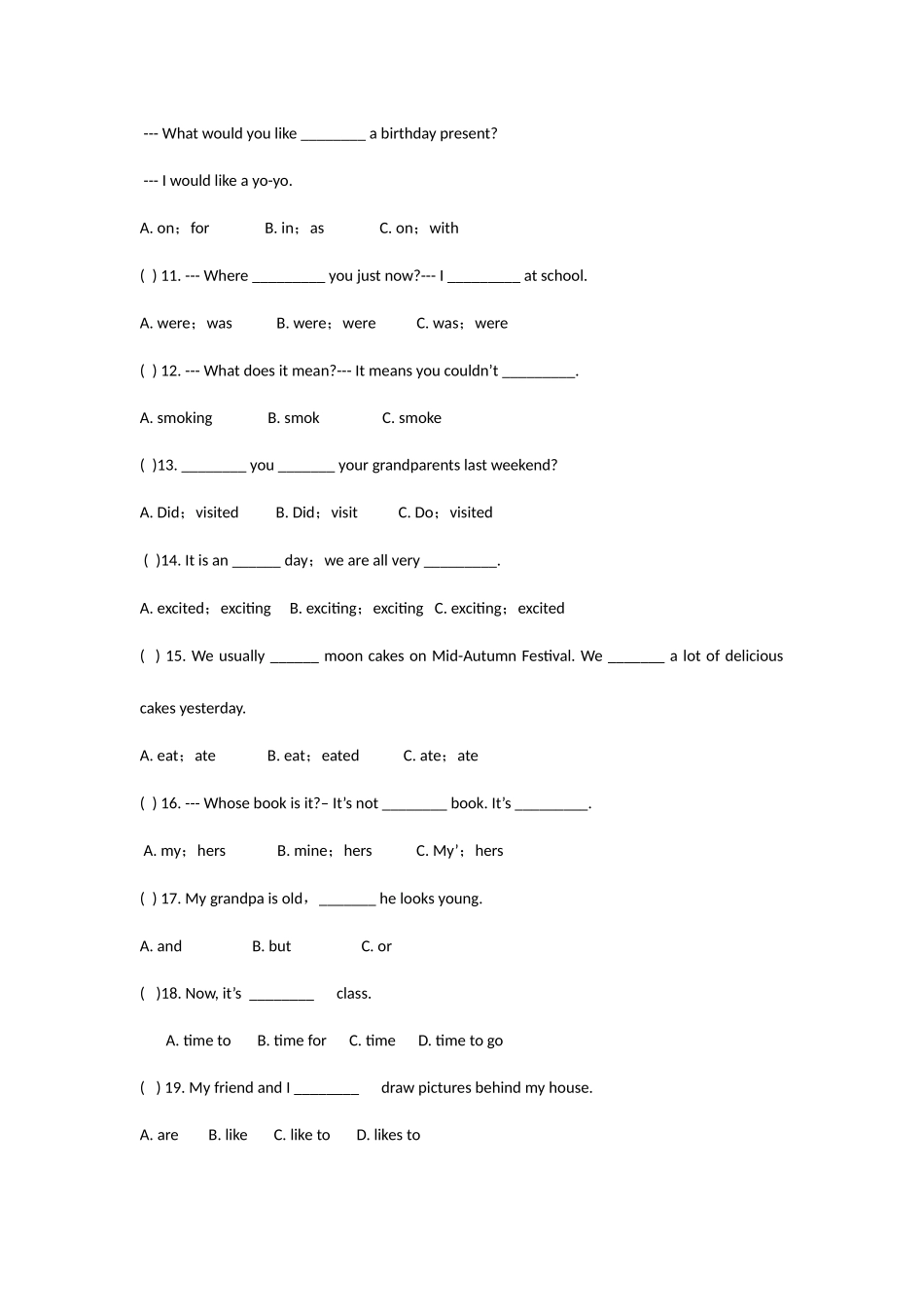 2025年译林版英语小升初试卷_第3页