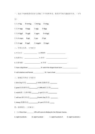 2025年译林版英语小升初试卷