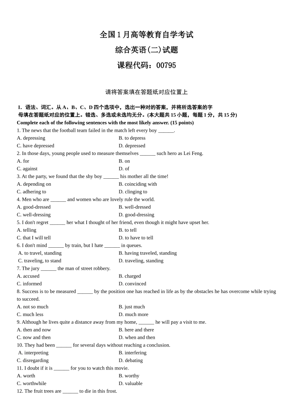 2025年全国1月高等教育自学考试英语二试卷_第1页
