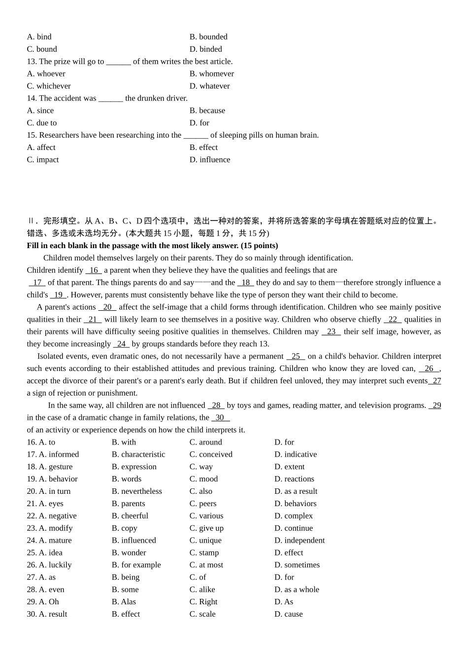 2025年全国1月高等教育自学考试英语二试卷_第2页