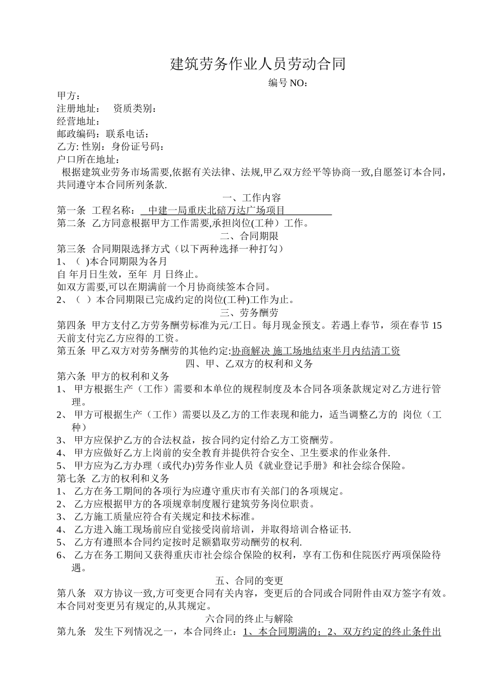 工人三级安全教育_第1页