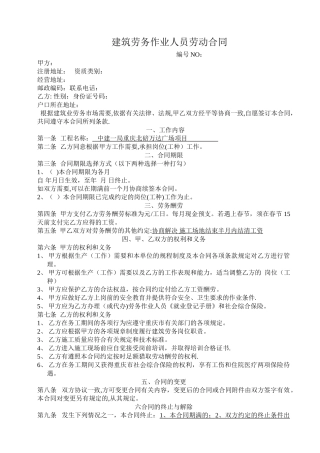 工人三级安全教育