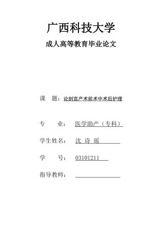 2025年剖宫产妇手术期护理题库