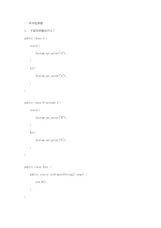 2025年平安科技笔试题