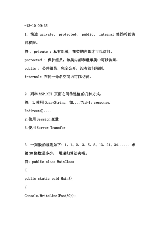 2025年程序员面试