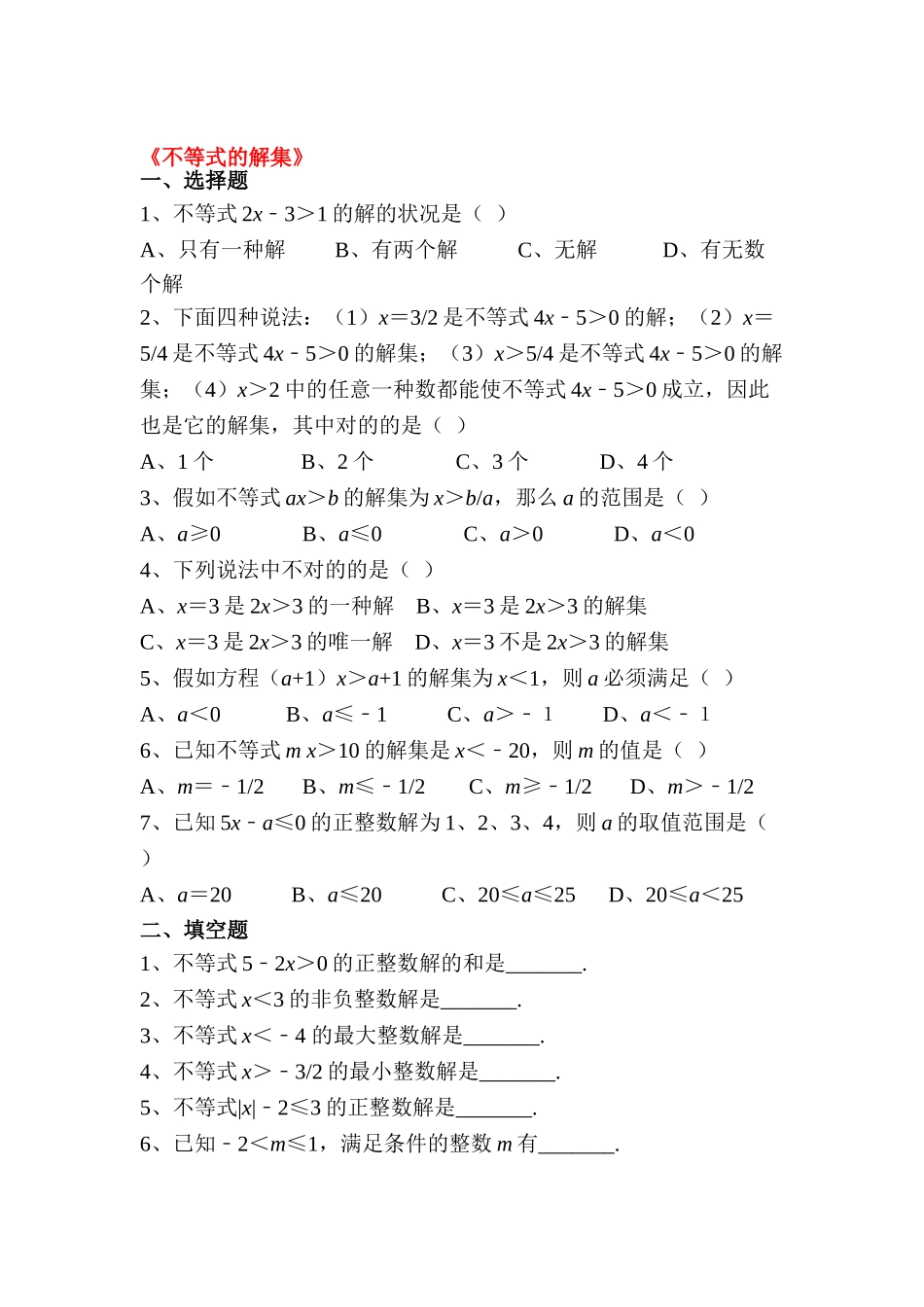 2025年八年级数学下学期知识点同步检测_第1页