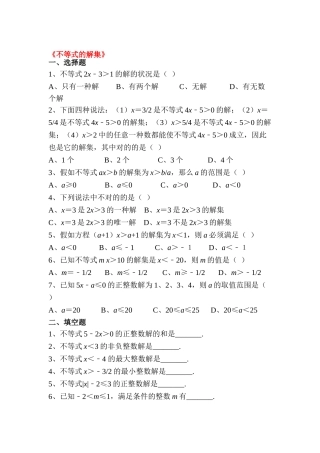 2025年八年级数学下学期知识点同步检测
