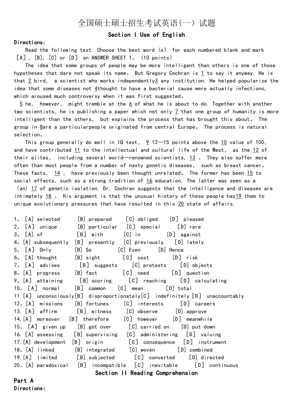 2025年考研英语真题及解析_第1页