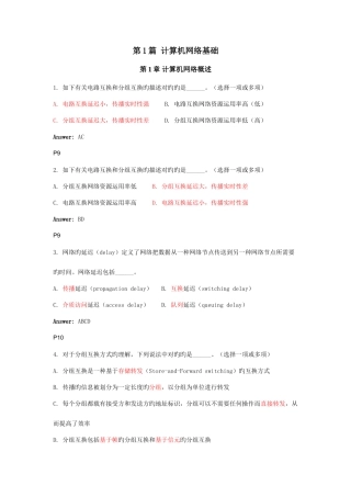 2025年题库官网新完整附答案详解