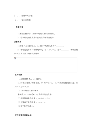 2025年高中导数知识点及例题讲解