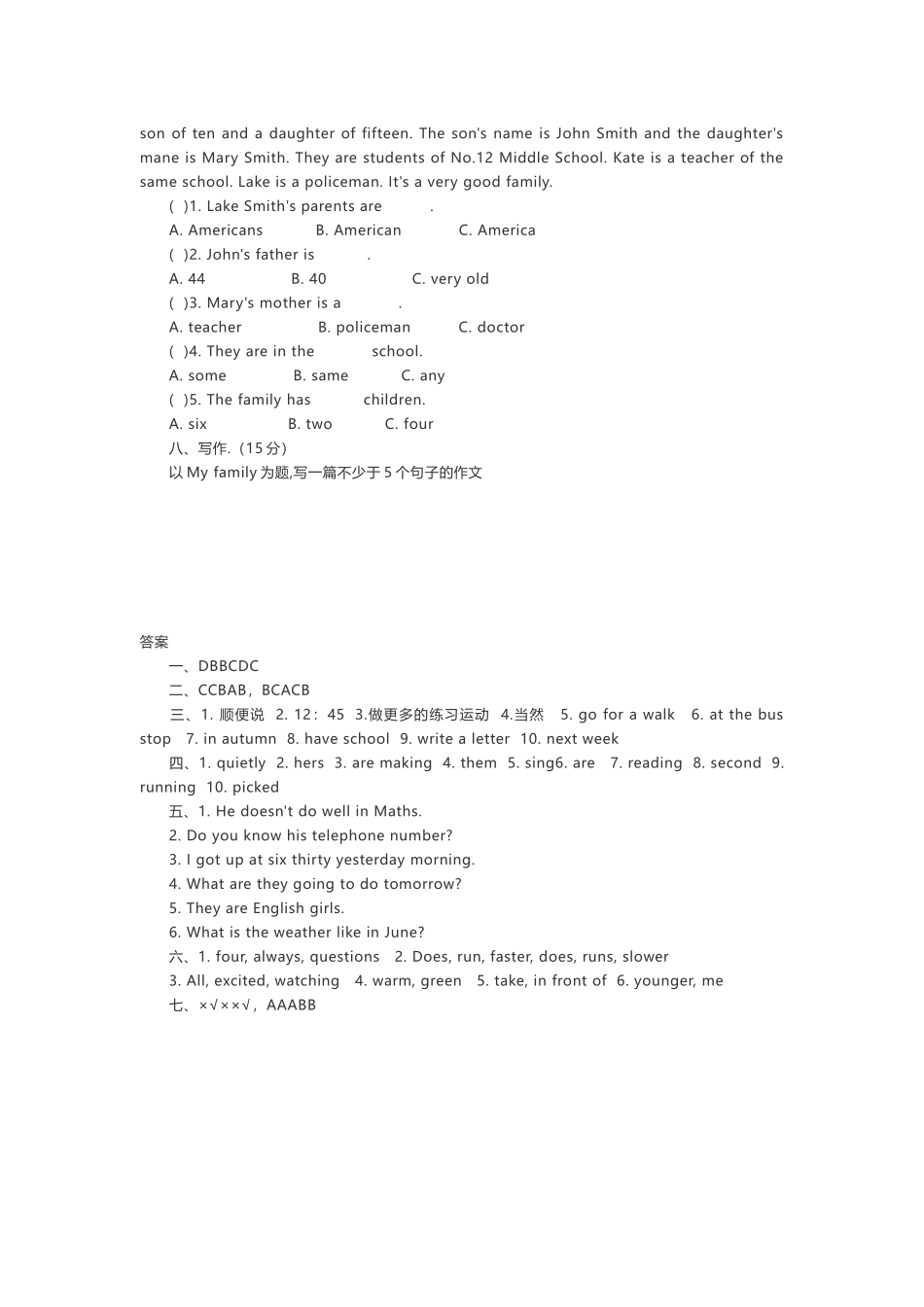 2025年完整小升初英语试卷及答案_第3页