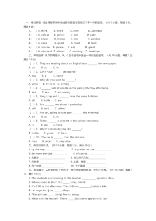 2025年完整小升初英语试卷及答案