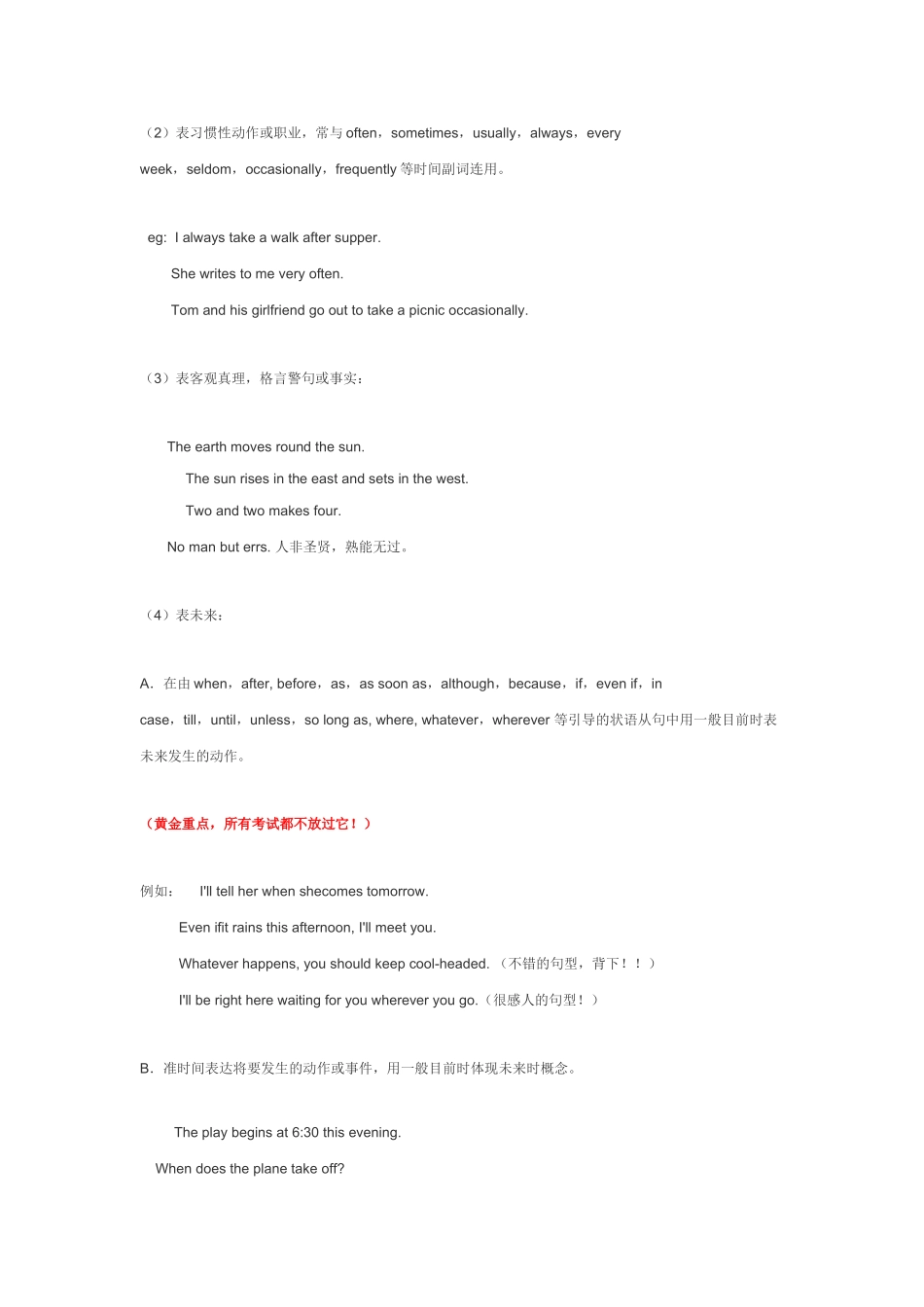 2025年资料大全英语学习新概念英语第二册语法精粹及练习_第2页