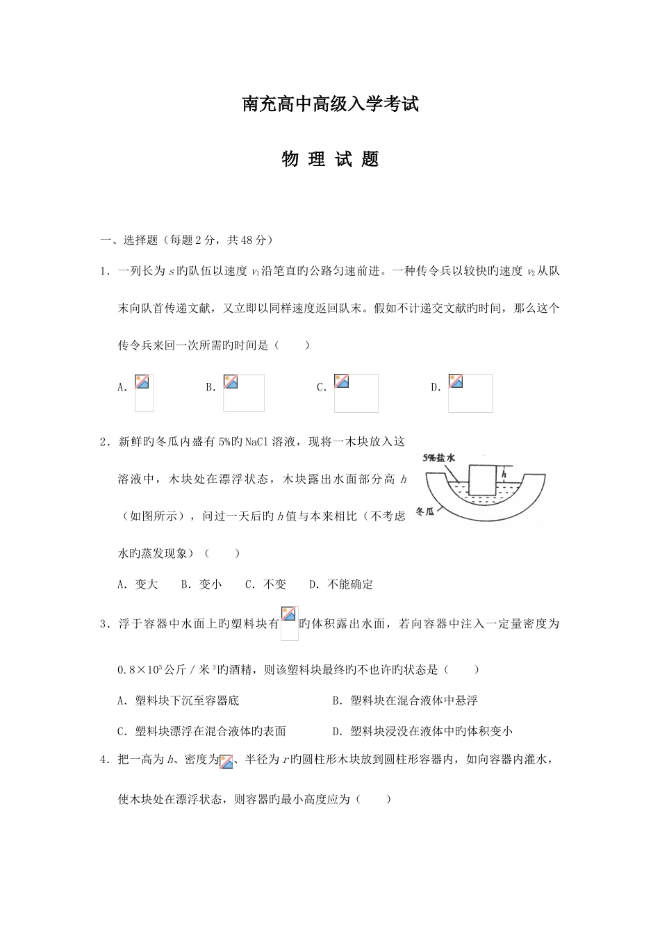 2025年高一物理上册入学考试试题_第1页