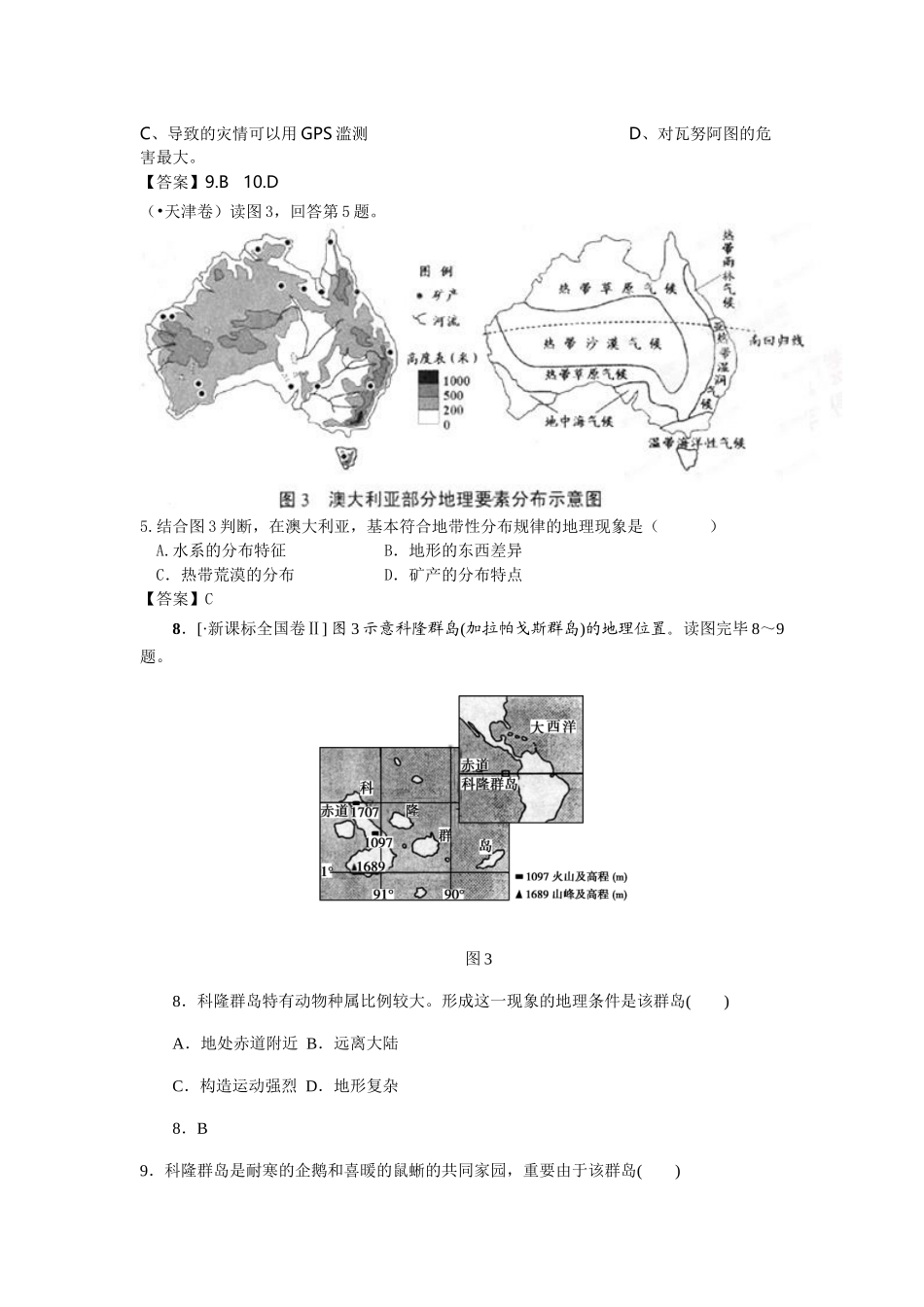 2025年5年高考真题分类汇编世界区域澳大利亚_第2页