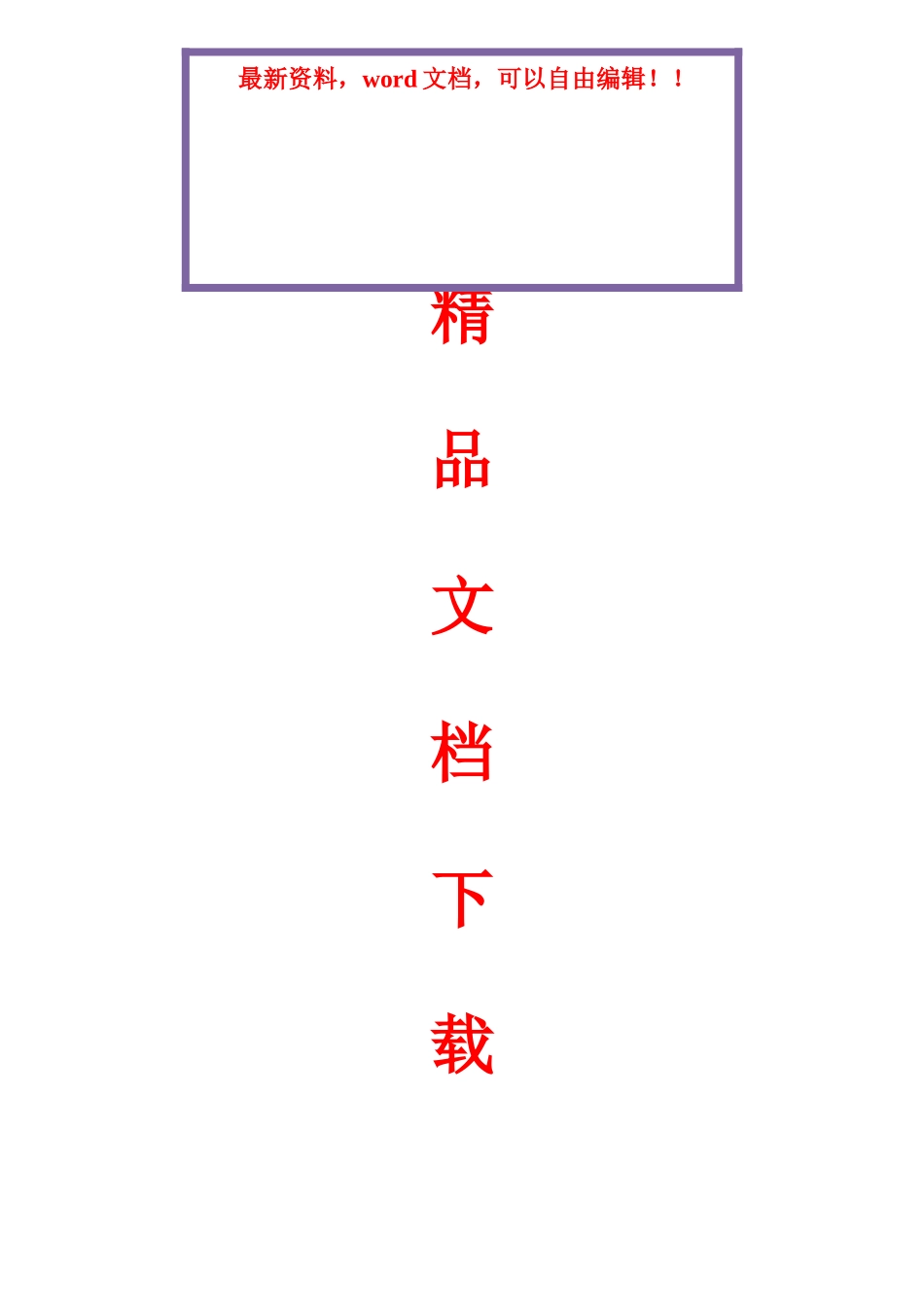 2025年全国自考行政管理学历年真试题及答案_第1页